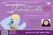 اصول و مبانی سرچ و معرفی پایگاه‌های داده