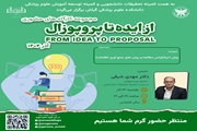 روش اجرا طراحی مطالعه و روش‌های جمع‌آوری اطلاعات