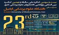 چکیده مقاله دانشجویان دانشکده علوم پزشکی گراش به اردبیل راه یافت