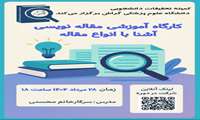 مقاله‌نویسی؛ آشنا با انواع مقاله
