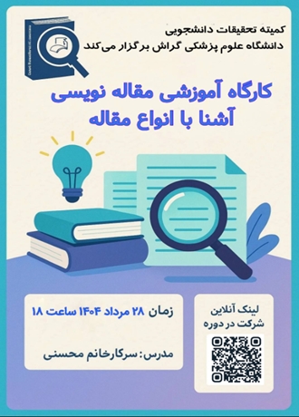 مقاله‌نویسی؛ آشنا با انواع مقاله